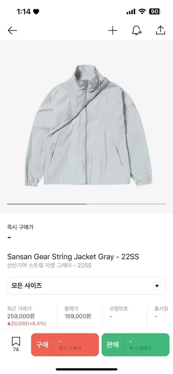 San San Gear String Jacket -22SS