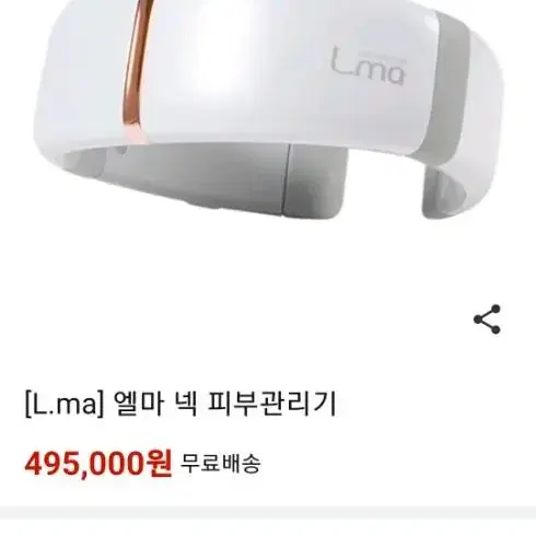 엘마넥케어