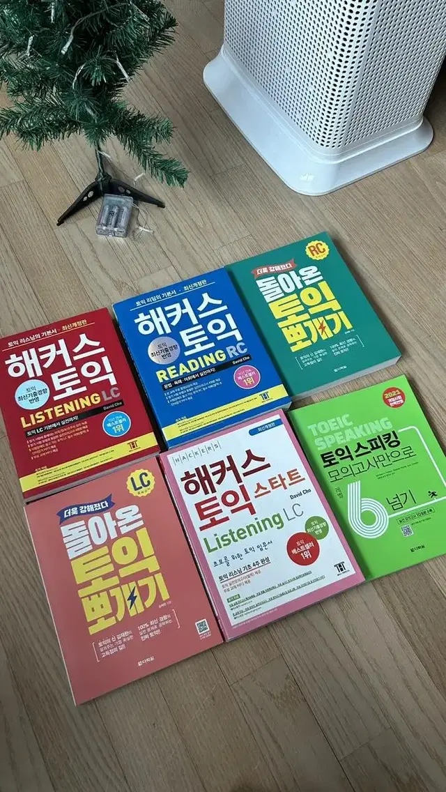 토익책 판매