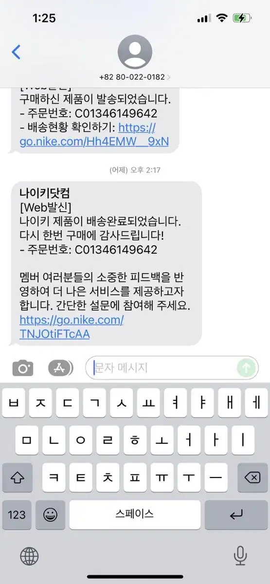 트래비스스캇어택240