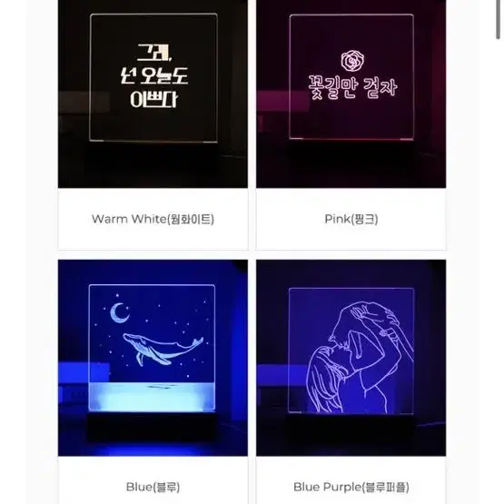 아트조이 DIY 아크릴 LED 셀프 무드등