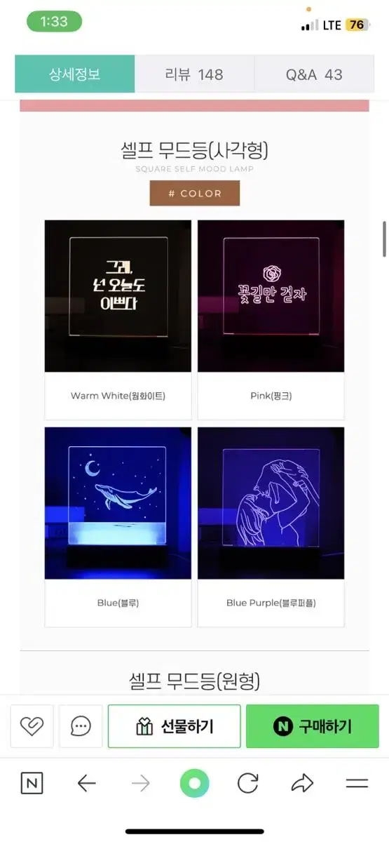 아트조이 DIY 아크릴 LED 셀프 무드등