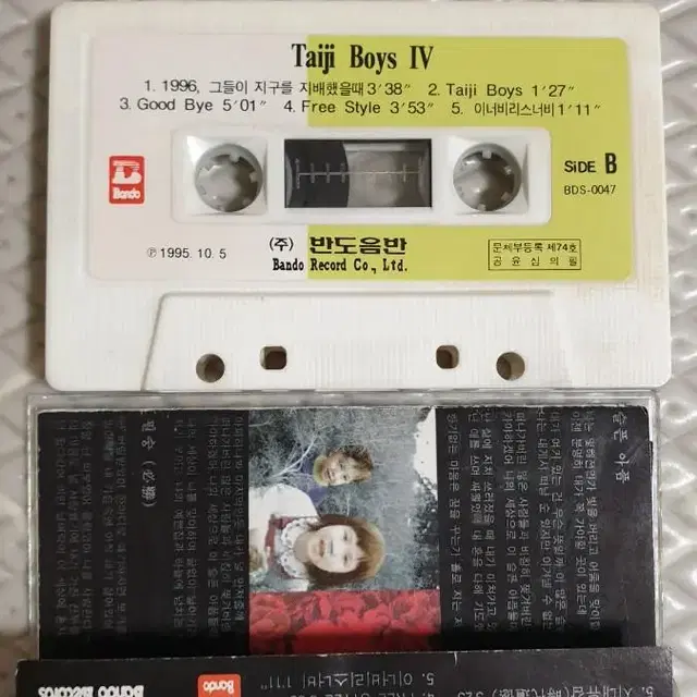 서태지와아이들CD,카세트테이프 일괄