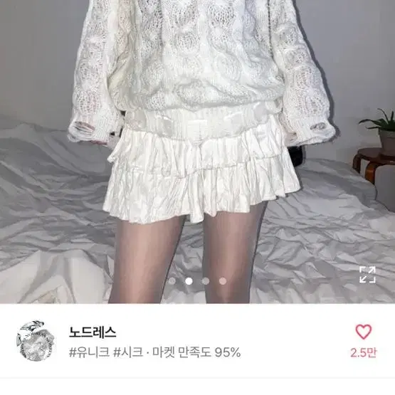 에이블리 루즈핏 데미지 니트