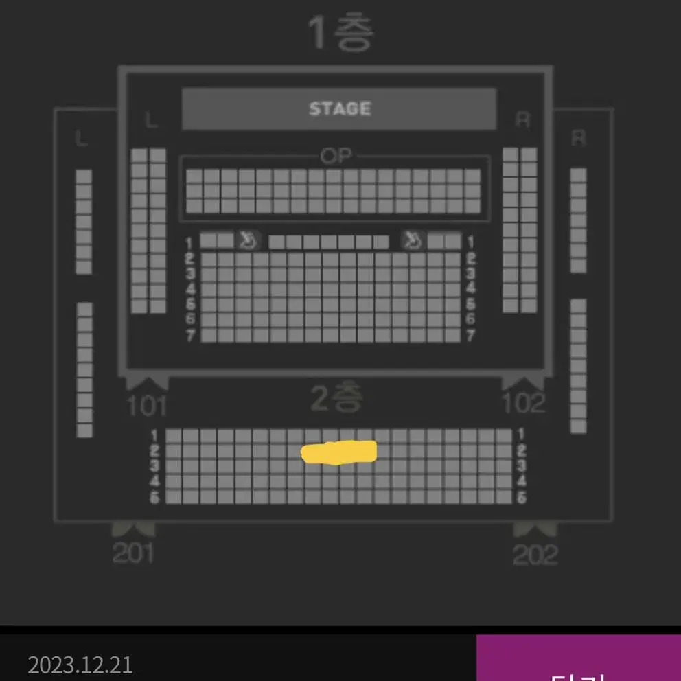 스텔라장 콘서트 원가양도(12/21 목)