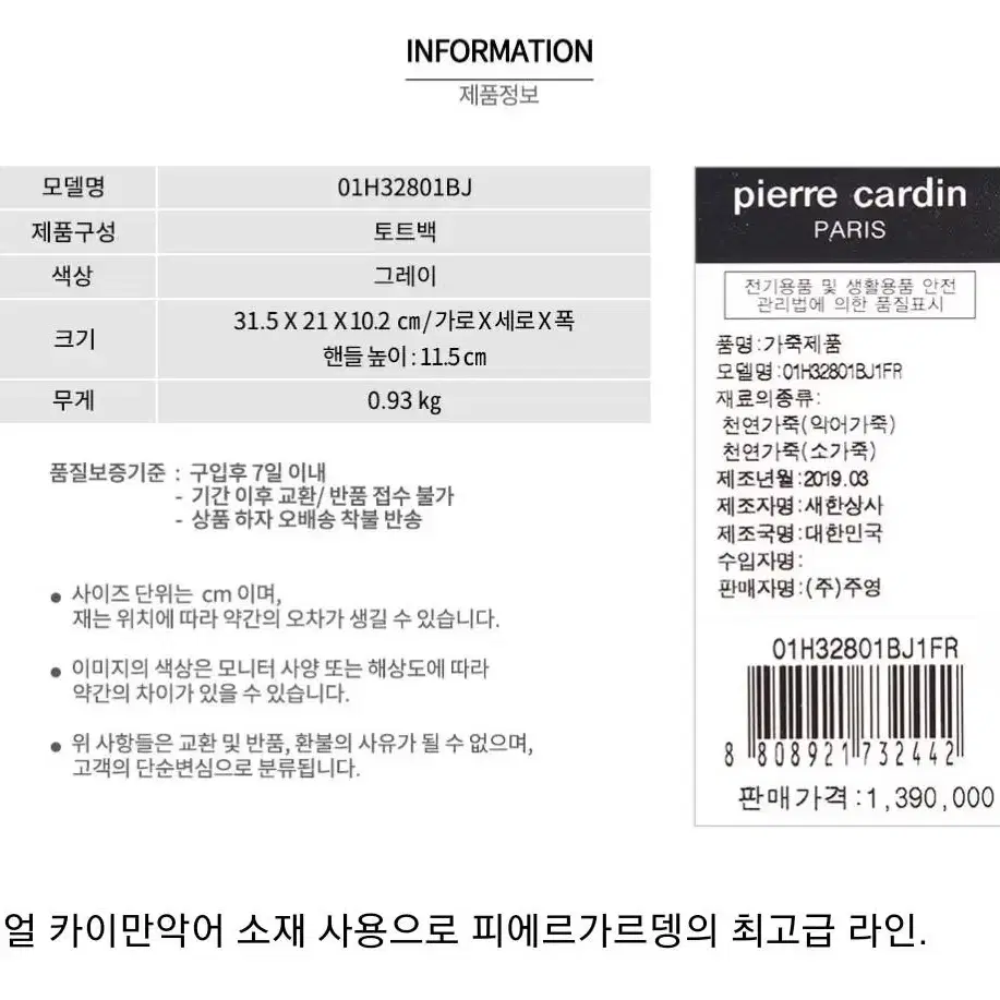 130만원대 빅사이즈 오리지날 악어가죽 토트백