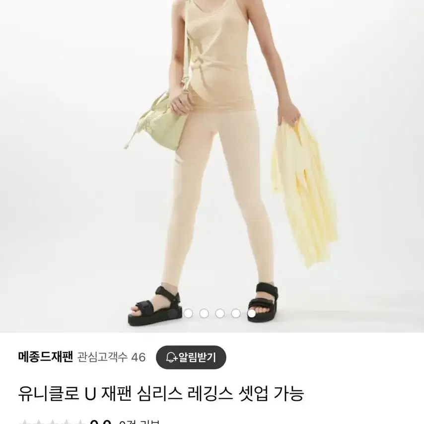 유니클로 심리스 레깅스S