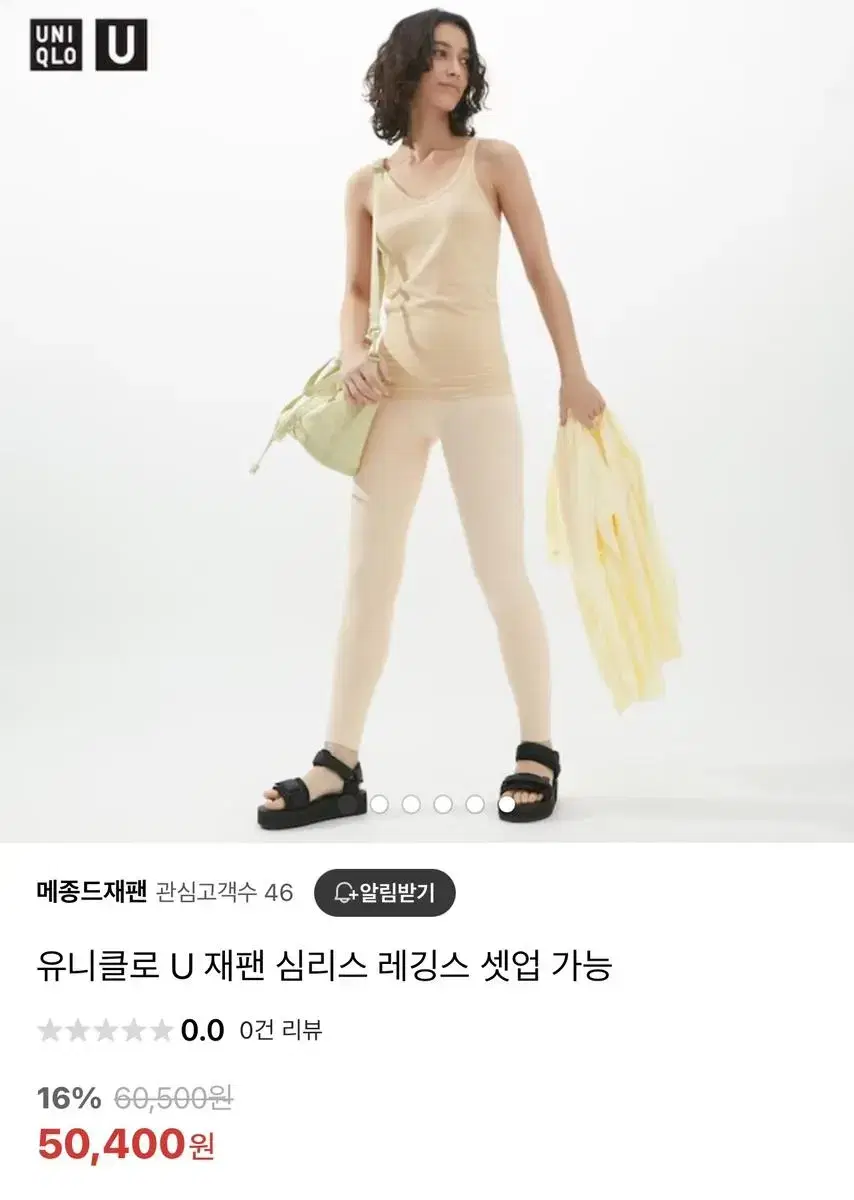 유니클로 심리스 레깅스S