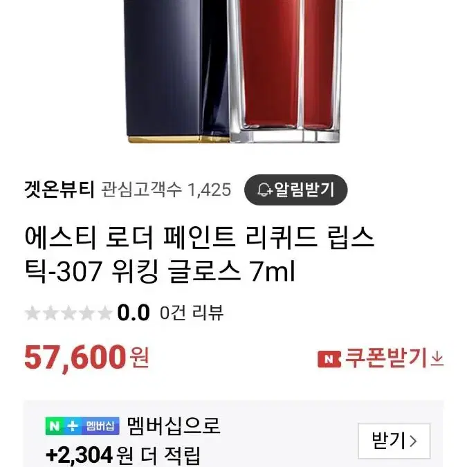 에스티로더 틴트 307