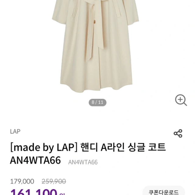 LAP 핸드메이드 코트