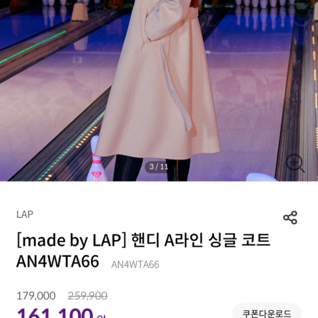 LAP 핸드메이드 코트