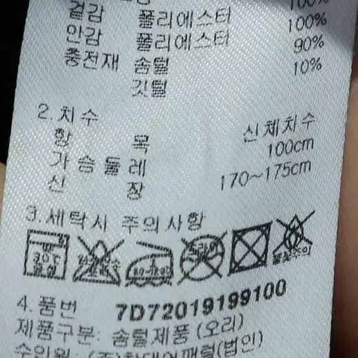 네파 오리털 덕다운 고용 롱패딩 100 L