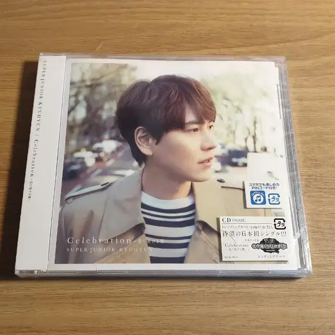 (미개봉) 슈퍼 주니어 규현 일본 발매 CD