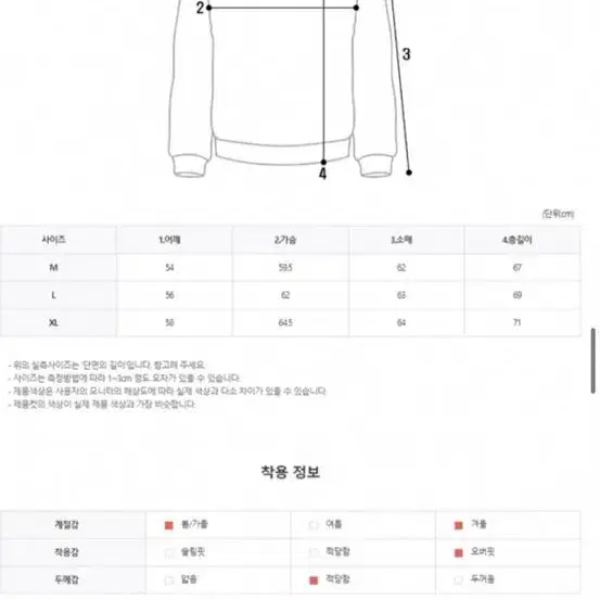 어퍼스트롭 반집업 아이보리