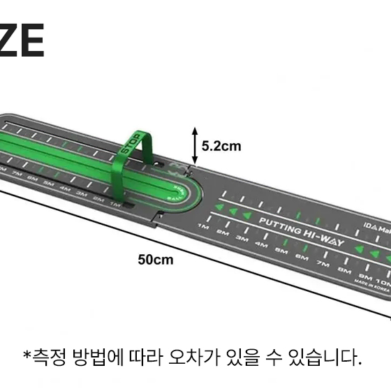 스크린골프 휴대용 퍼팅연습 퍼터 거리감 자세 가이드 스트로크 골린이