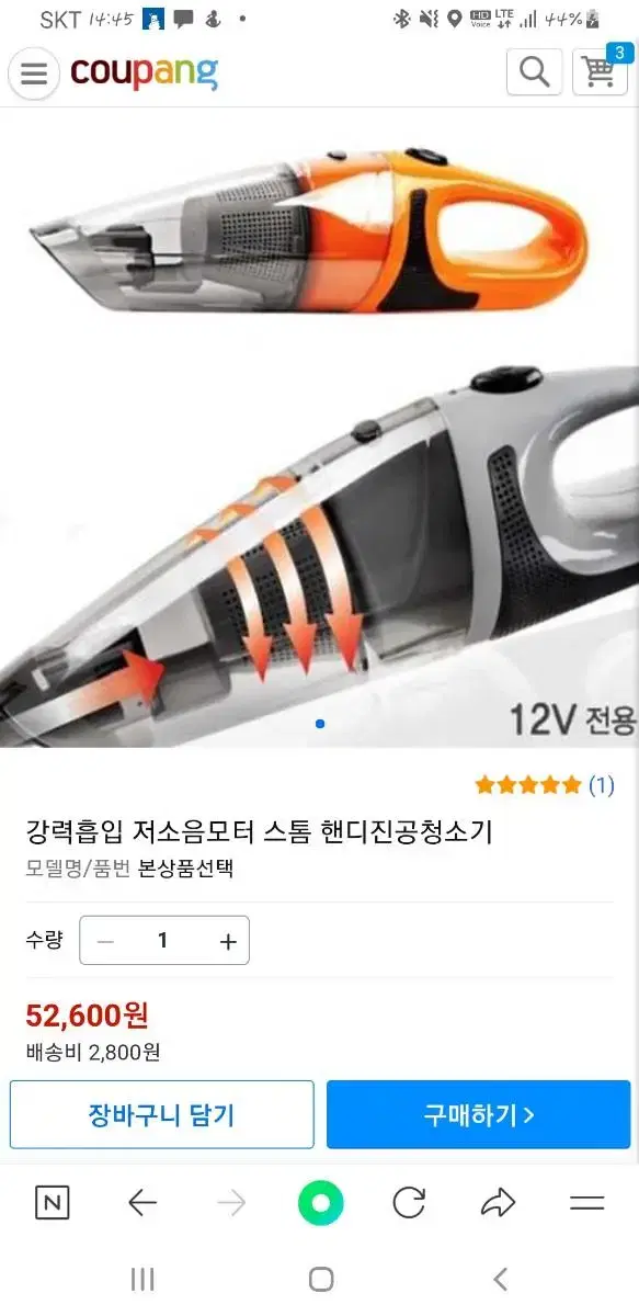 스톰 핸디 차량용 시거잭 유선정소기