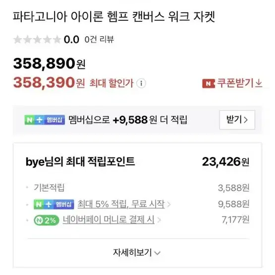 파타고니아 워크자켓 블루