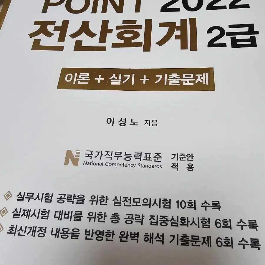 전산회계2급 2022년도꺼