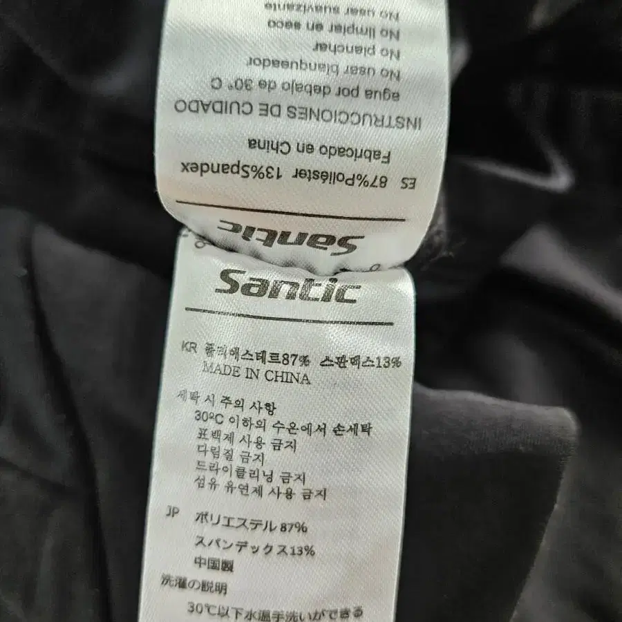 CL21-306 산틱 Santic 남성 기모 자전거복 상의