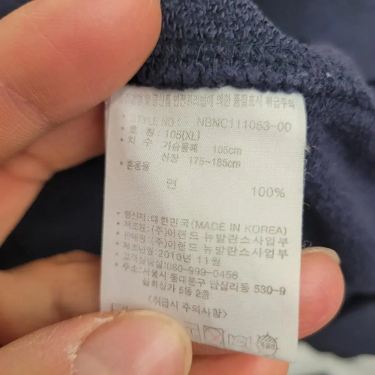 [105/XL] 뉴발란스 빅로고 맨투맨 팝니다.