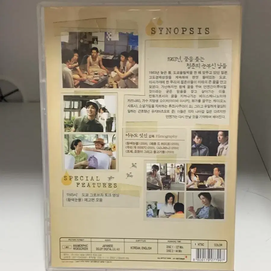 황색눈물 dvd (아라시 영화)