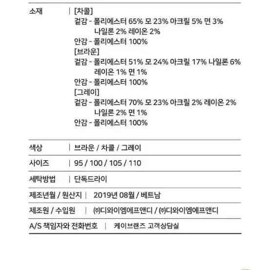 케네스콜 남성 울혼방 세미오버 싱글코트 새상품 (HKNWCCV151P)