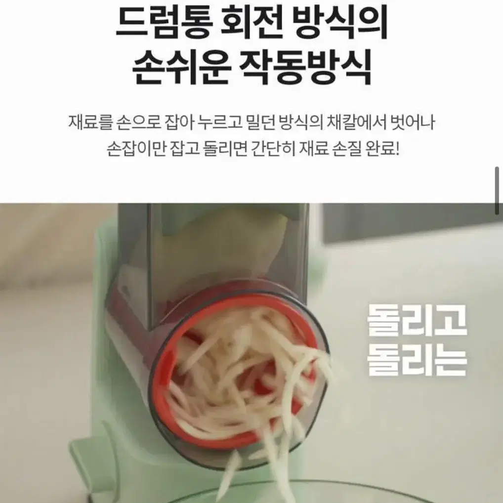 도무스 돌린 채칼 야채 슬라이서