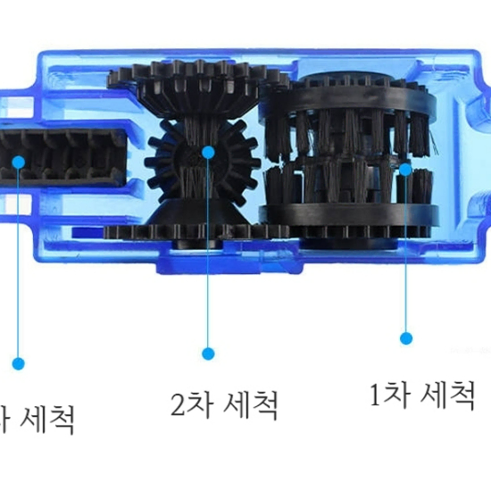 자전거 사이클 체인 클리너 세척 정비공구 세차 4종세트