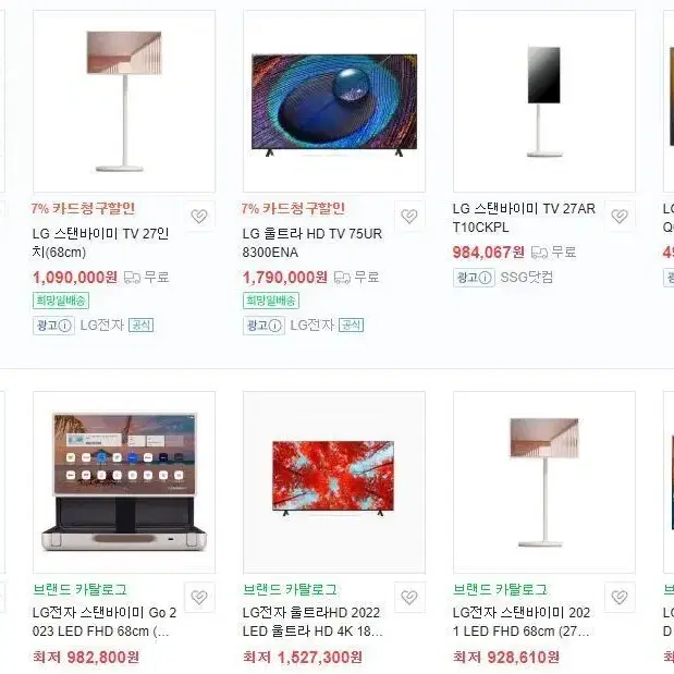 LG LED TV 30%할인 행사중 판매~