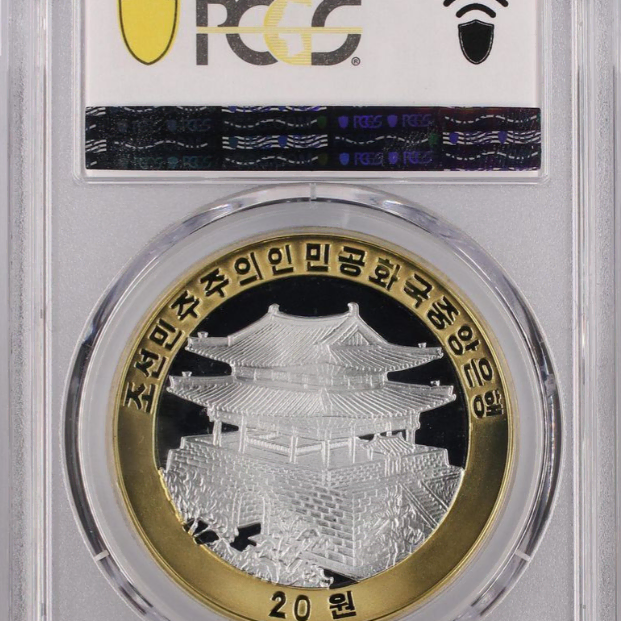 아리랑축전 해외용 주화 20원 2010년 PCGS PR69DCAM