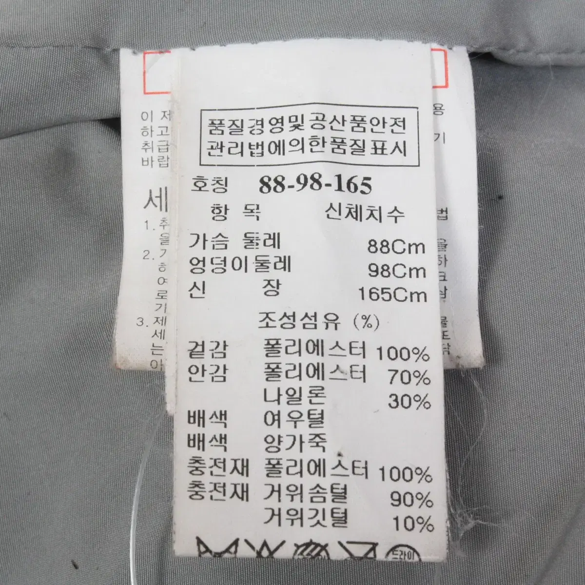 W-2003/시스템 정품 여성용 거위털 패딩 88-98-165