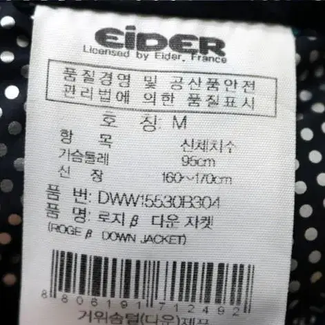 아이더 로지다운 패딩 여성 95