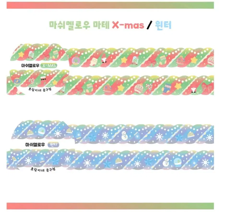 호람이네 1미터 마테컷 마테띵