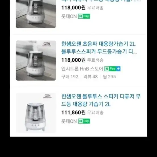 한샘오젠 가습기