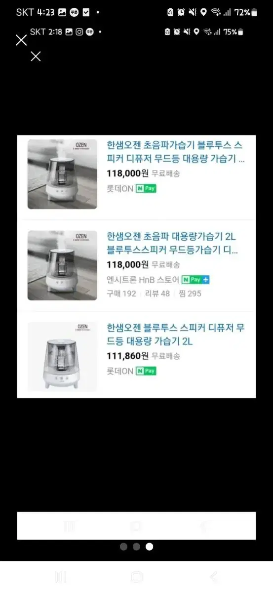 한샘오젠 가습기