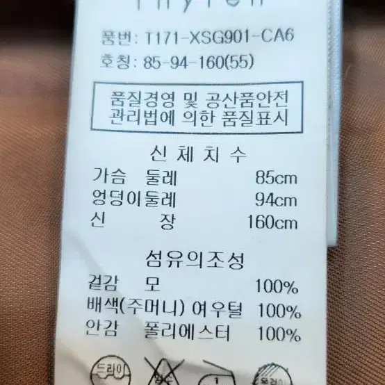 THYREN  모100% 롱코트