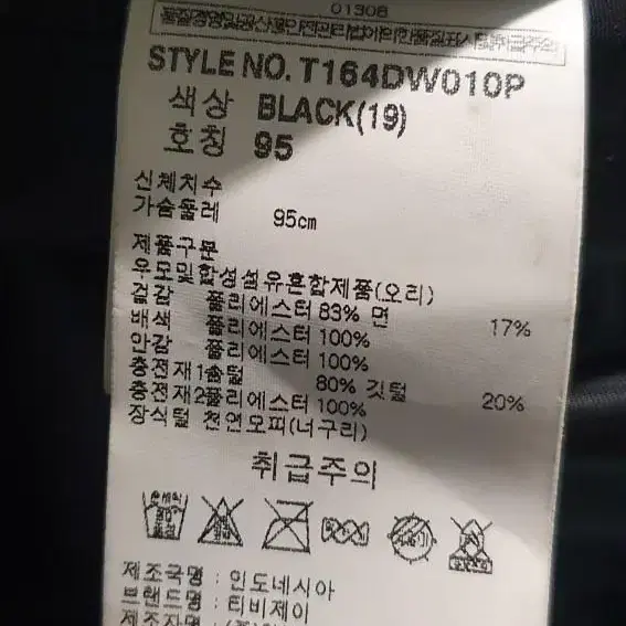 TBJ Nearby 오버히트 하프기장 다운쟈캣95