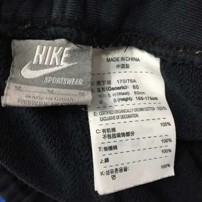 Z3363 나이키 스포츠웨어 트레이닝복바지 (30-32) NIKE