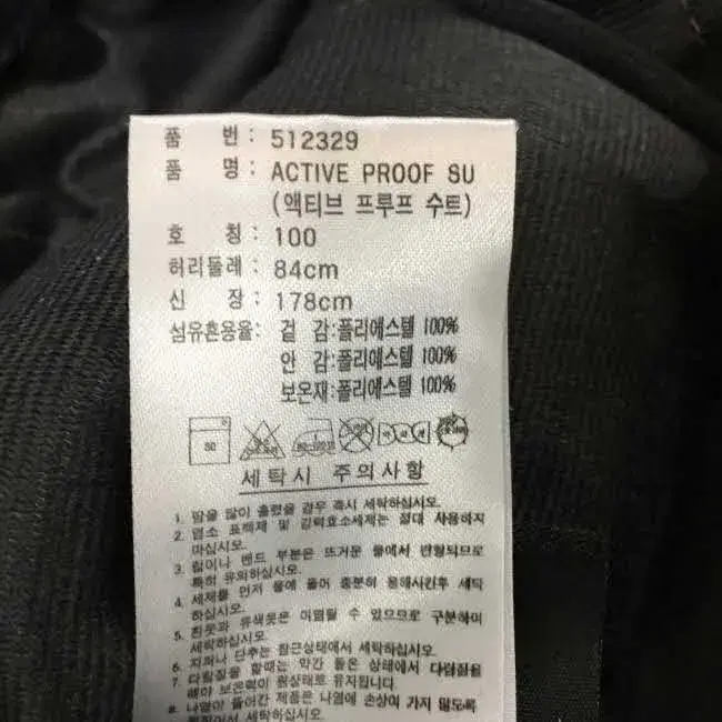 Z3394 아디다스 액티브 프루프 3S 바지 (32-34인치) ADIDA