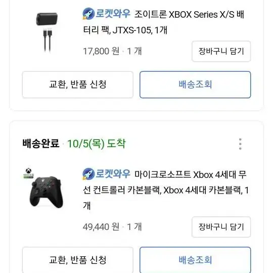 xbox 4세대랑 배터리 판매합니다.