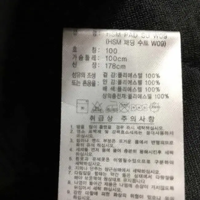 Z3435 아디다스 HSM 패딩수트 3S 집업점퍼 (남100) ADIDA