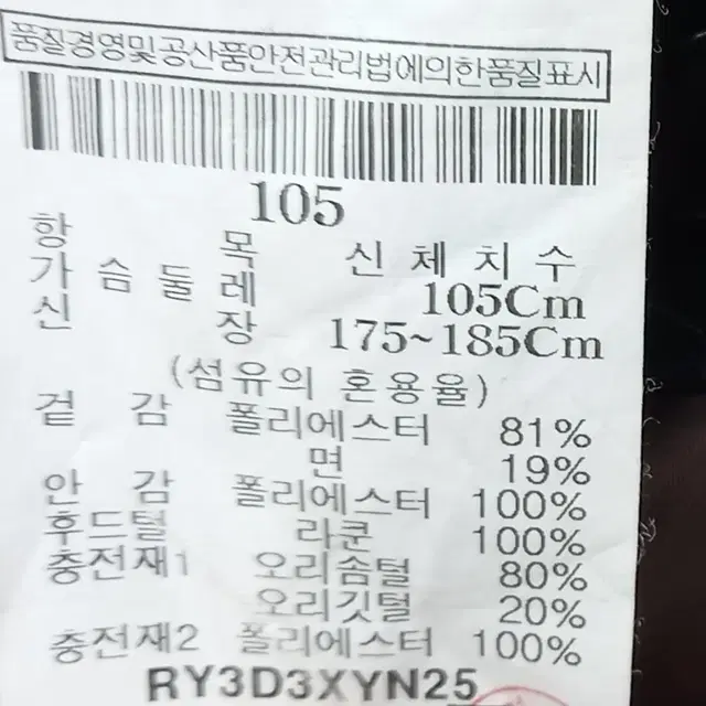 로가디스 다운빵빵패딩 105