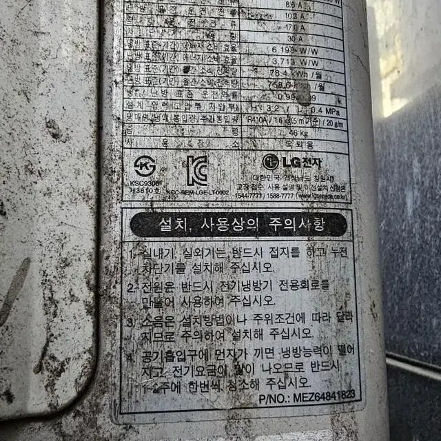 엘지 냉난방기 30평 20평