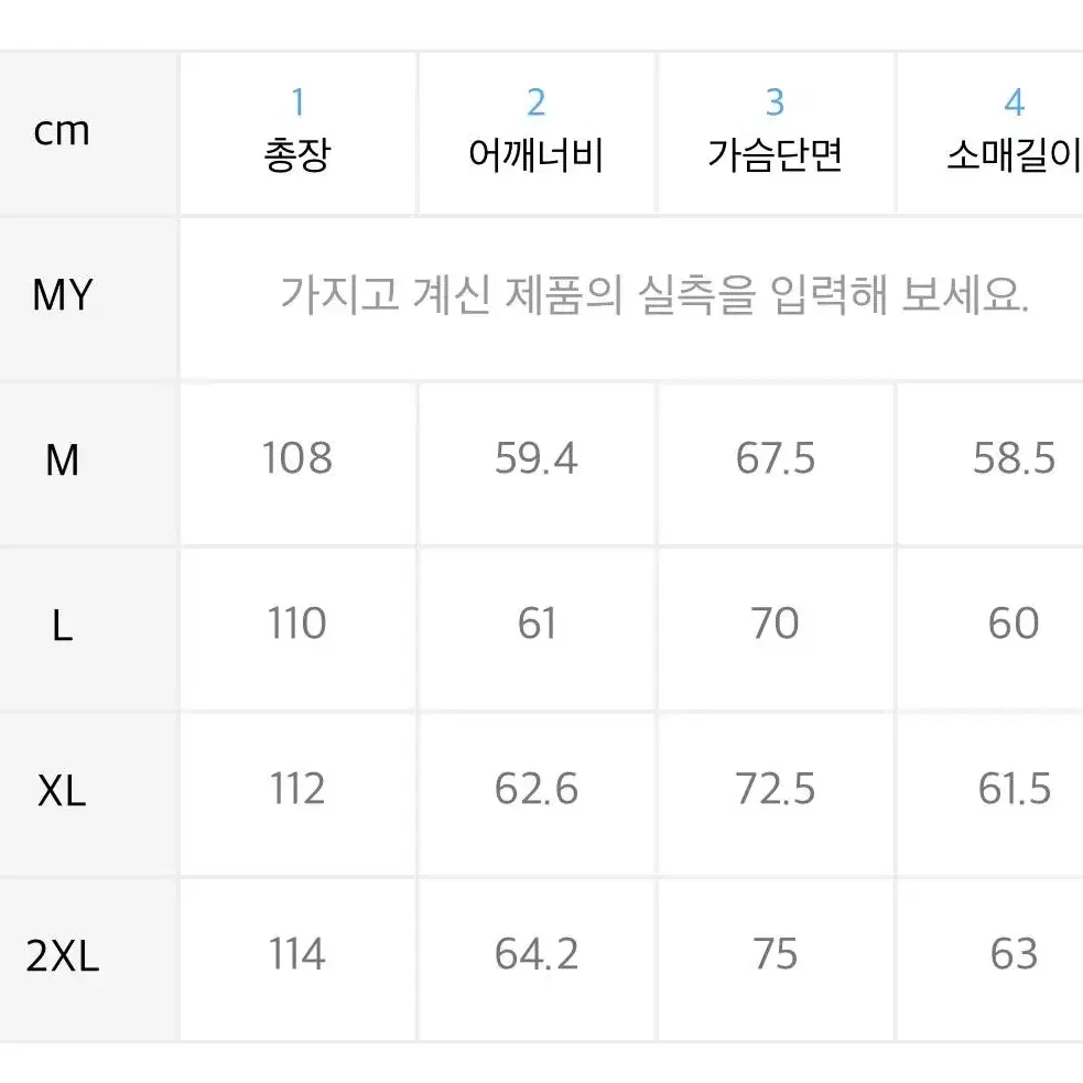 무신사 피시테일 파카 L사이즈