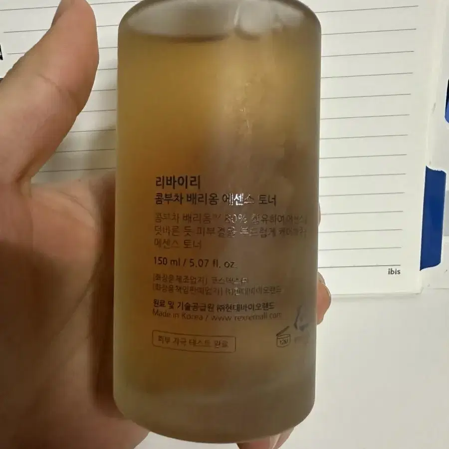 리바이리 콤부차 배리움 에센스 토너 150ml