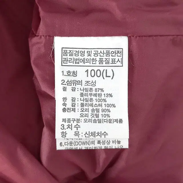 에이글 남 덕다운 덕다운패딩자켓 브릭100 (HU27609)