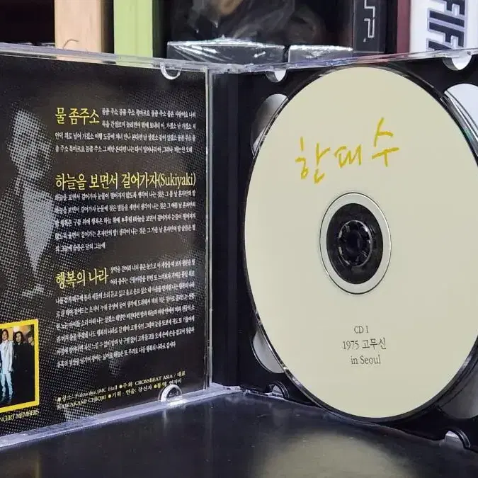 한대수 CD 고무신 후쿠오카