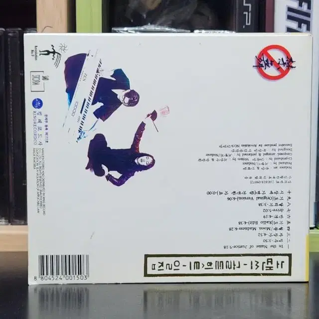 노땐스 CD