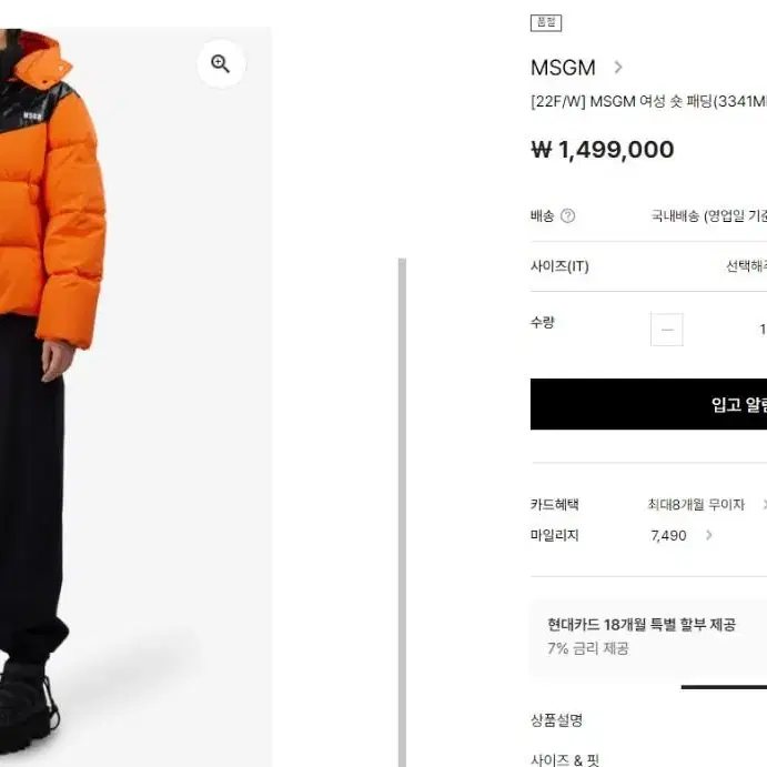 W XL 95~100) MSGM 구스다운 숏 패딩 점퍼 42 새상품 공용