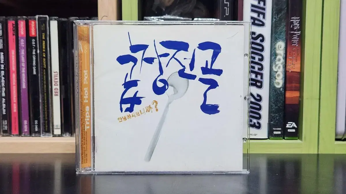 곱창전골 1집 CD